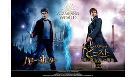 ハリー・ポッター ＆ ファンタスティック・ビースト 魔法ワールドカフェ(C)2018 Warner Bros. Ent.  All Rights Reserved.Harry Potter and Fantastic Beasts Publishing Rights (C)J.K.R.