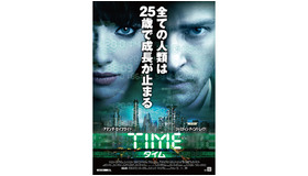 『TIME／タイム』 -(C) 2011 TWENTIETH CENTURY FOX