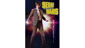 「SEDAI WARS」　（C）「SEDAI WARS」製作委員会・MBS