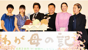 『わが母の記』完成披露試写会にて