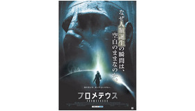 『プロメテウス』 -(C) 2012 TWENTIETH CENTURY FOX