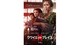 『クワイエット・プレイス PARTII』(C) 2019 Paramount Pictures. All rights reserved.