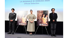 『スパイの妻』「第77回ヴェネチア国際映画祭」コンペティション部門の公式会見にリモートで登壇