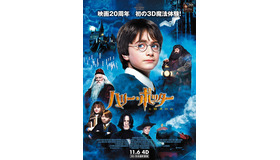 『ハリー・ポッターと賢者の石』TM & （C）2001 Warner Bros. Ent. Harry Potter Publishing Rights （C） J.K.R.