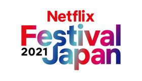 「Netflix Festival Japan 2021」ロゴ