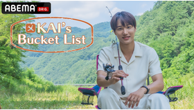 「KAI’s Bucket List」