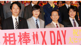 田中圭＆川原和久＆水谷豊＆及川光博 in 『相棒シリーズ X DAY』初日舞台挨拶