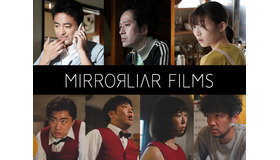 『MIRRORLIAR FILMS』Season5 ©MIRRORLIAR FILMS PROJECT