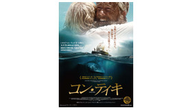 『コン・ティキ』 -(C) 2012 NORDISK FILM PRODUCTION AS