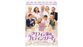 『グリフィン家のウエディングノート』 - (c) 2012 WEDDING PRODUCTIONS, INC. All Rights Reserved.