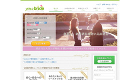 Diverseの結婚紹介サイト「youbride」