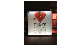 【雅子BLOG】いよいよクロージング！　東京国際映画祭