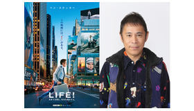 『LIFE！』　-（C）2013 Twentieth Century Fox Film Corporation All Rights Reserved.