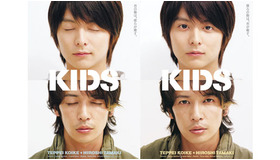 『KIDS』 -(C)2008『KIDS』製作委員会
