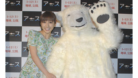『アース』エコ試写会にて　“熊”田曜子＆シロクマ
