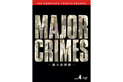 【プレゼント】「MAJOR CRIMES ～重大犯罪課＜フォース・シーズン＞」DVDを3名様 画像