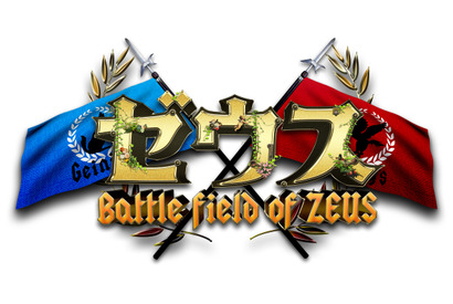 櫻井翔＆有吉弘行の“ジャニーズ”VS“芸人”の戦いが再び！「究極バトル“ゼウス”」秋放送 画像