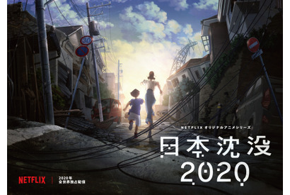 湯浅政明監督が「日本沈没」アニメ化　Netflixで2020年配信 画像