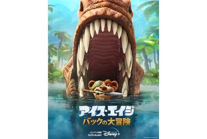 恐竜が襲いかかる！『アイス・エイジ バックの大冒険』3月25日配信、日本版ティザーキービジュアルも到着 画像