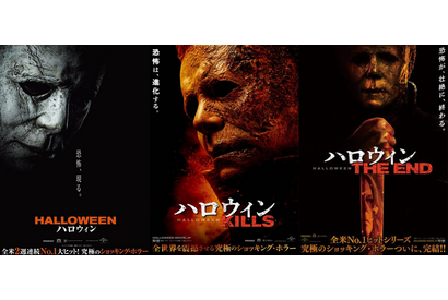 『ハロウィン』シリーズ、六本木・梅田で一挙上映決定 画像