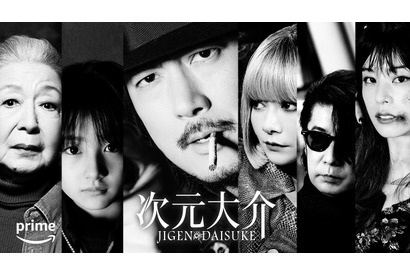 実写『次元大介』真木よう子＆さとうほなみ＆永瀬正敏が出演　予告＆キャラビジュ公開 画像