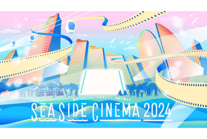『ワイスピ』『トップガン』シリーズなど上映作品発表「SEASIDE CINEMA 2024」 画像