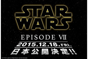 『スター・ウォーズ／エピソード7』、“2015年12月18日”に公開決定！ 画像