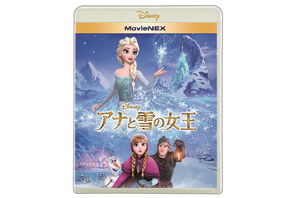 社会現象巻き起こした『アナと雪の女王』7月にMovieNEXで登場！　未公開シーンも収録 画像