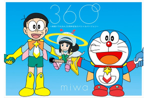 miwa×ドラえもんの限定版CDジャケット公開！　“360°”つながる仕掛けも 画像
