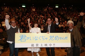 花澤香菜が初の実写主演で舞台挨拶　『君がいなくちゃだめなんだ』 画像
