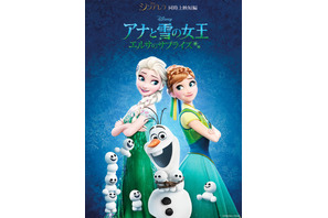 『アナ雪』新キャラの名前解禁！　エルサのくしゃみで生まれる雪だるまたち 画像