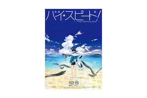 TVアニメ「Free!」の原案を映画化！ティザービジュアルにイベント情報解禁 画像