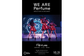 「Perfume」初のドキュメンタリー映画主題歌「STAR TRAIN」、今秋発売へ 画像