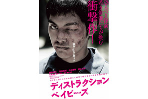 柳楽優弥、狂気の眼差し向ける…『ディストラクション・ベイビーズ』 画像