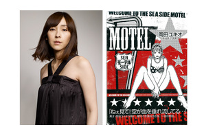 生田斗真と麻生久美子がモーテルの一室で怪しいクリームを…？旬な2人が魅惑の共演！ 画像