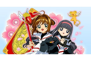 「カードキャプターさくら」20周年記念！アニメ再放送が4月6日より 画像