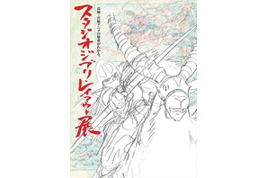 高畑勲登壇イベントも！「スタジオジブリ・レイアウト展」静岡市美術館にて開催 画像