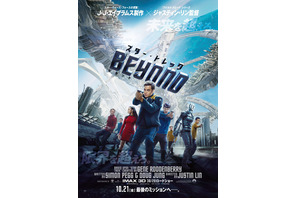 故ポール・ウォーカーを彷彿とさせる…？ 『スター・トレック BEYOND』日本版ポスター公開 画像