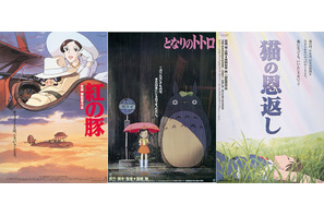 11月の金ローは「秋のジブリ」！山田孝之出演『猫の恩返し』ほか『となりのトトロ』『紅の豚』 画像