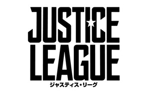 フラッシュも登場！バットマン中心の正義チーム『ジャスティス・リーグ』初映像公開 画像