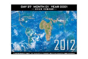 日本が消滅？　『2012』以降の激変した世界の様相を記した世界地図が公開！ 画像