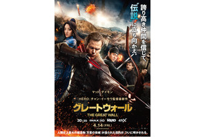 マット・デイモン、鋭い眼差しで弓を引くポスタービジュアル到着！ 『グレートウォール』 画像