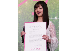 橋本環奈、高校の卒業式出席できず…『ハルチカ』初日に卒業証書 画像