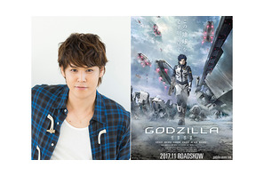 宮野真守『GODZILLA』主演に！ゴジラ映画史上初の“全3部作”公開へ 画像