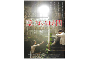 【予告編】カン・ドンウォン、時を超えて初恋の人に逢いに…『隠された時間』 画像