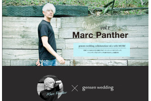 マーク・パンサーが結婚式にサプライズ登場！ 新しいウェディングスタイルを叶える「gensen wedding」 画像