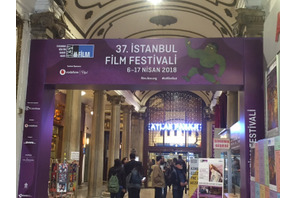 【MOVIEブログ】2018イスタンブール映画祭日記（上） 画像