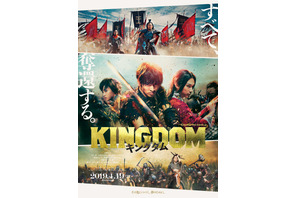 山崎賢人主演で実写版『キングダム』始動！ 吉沢亮らキャストが明らかに 画像