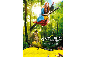 坂本真綾が魔女、山寺宏一がおしゃべりカラス！ 児童文学「小さい魔女」映画化 画像