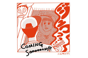 ウェブコミック「とんかつDJアゲ太郎」実写映画化、6月19日公開へ 画像